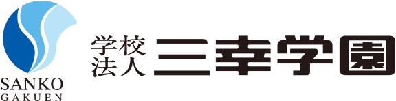 學校法人　三幸學園　SANKO日本語學校東京